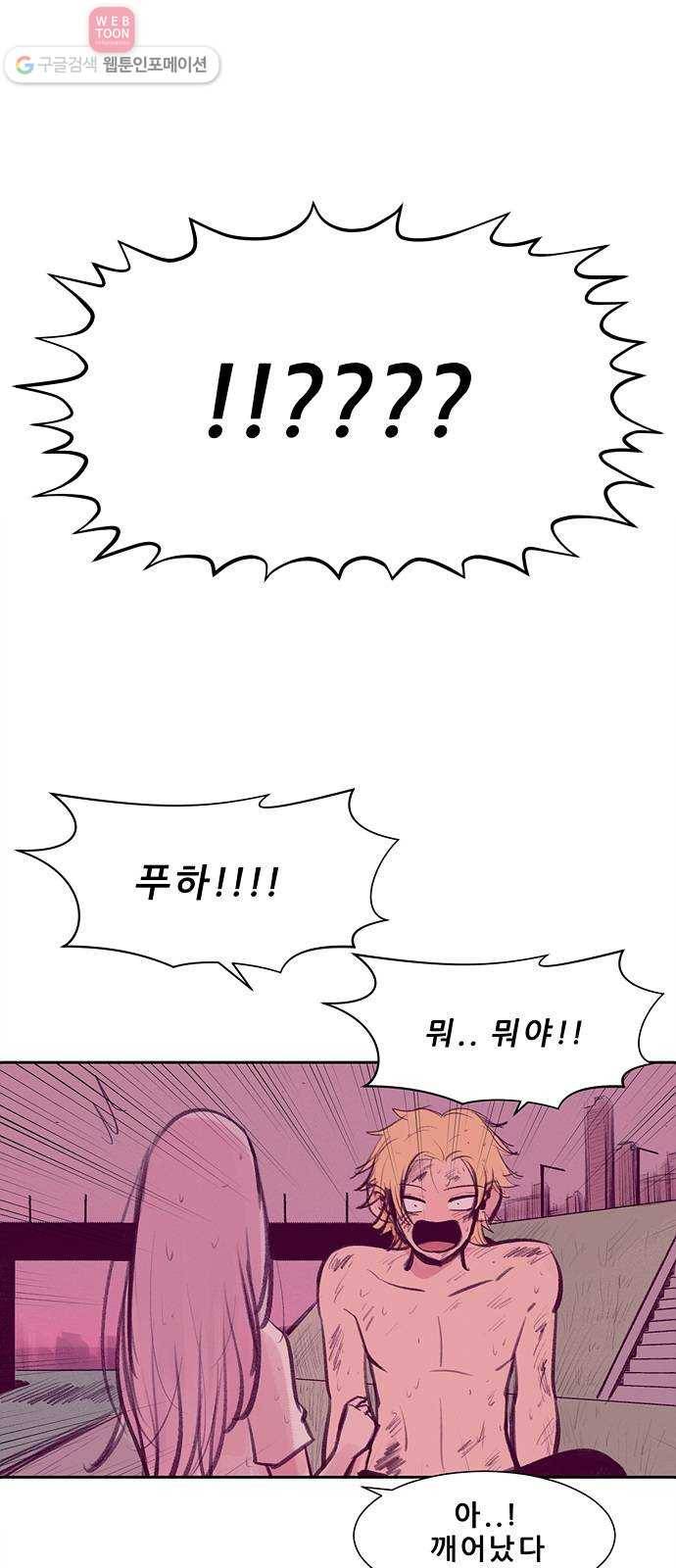 비스타 14화 한별의 방 7