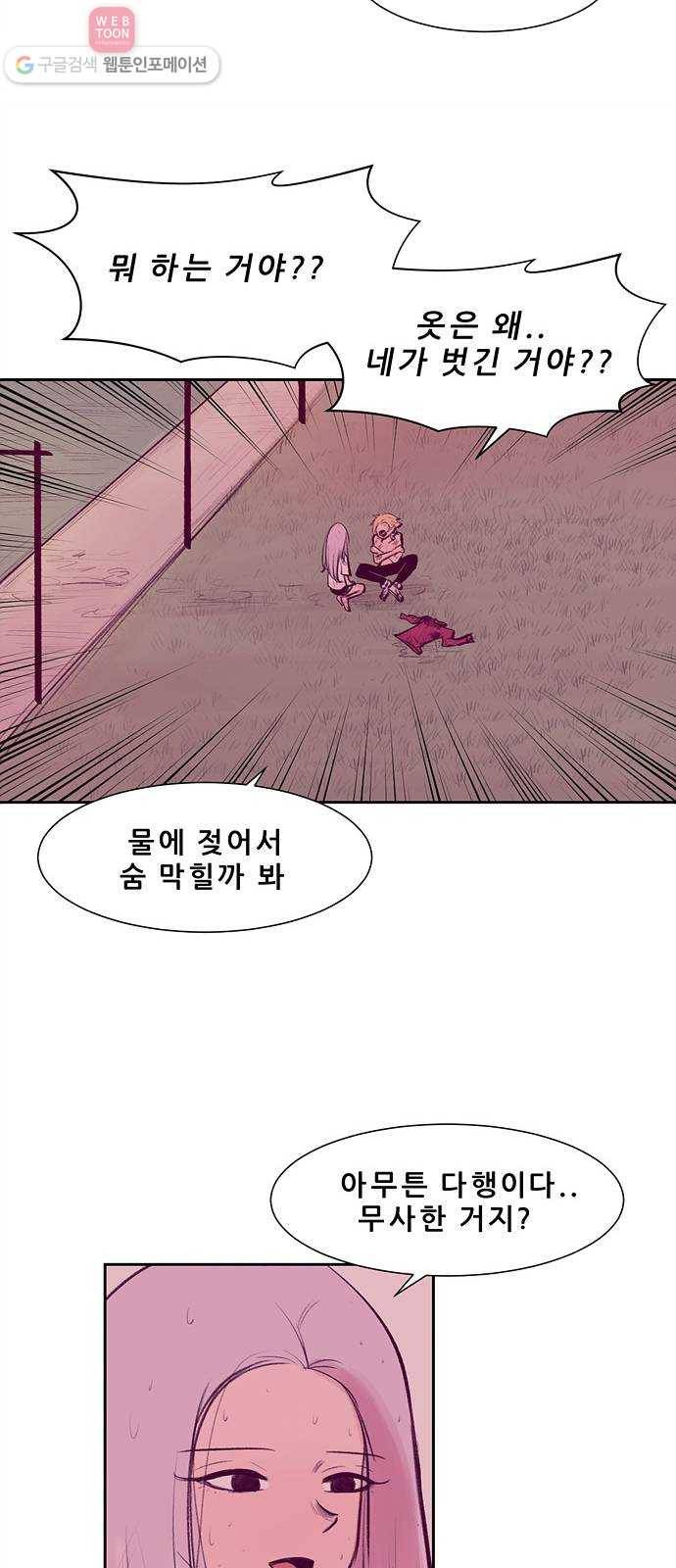 비스타 14화 한별의 방 8