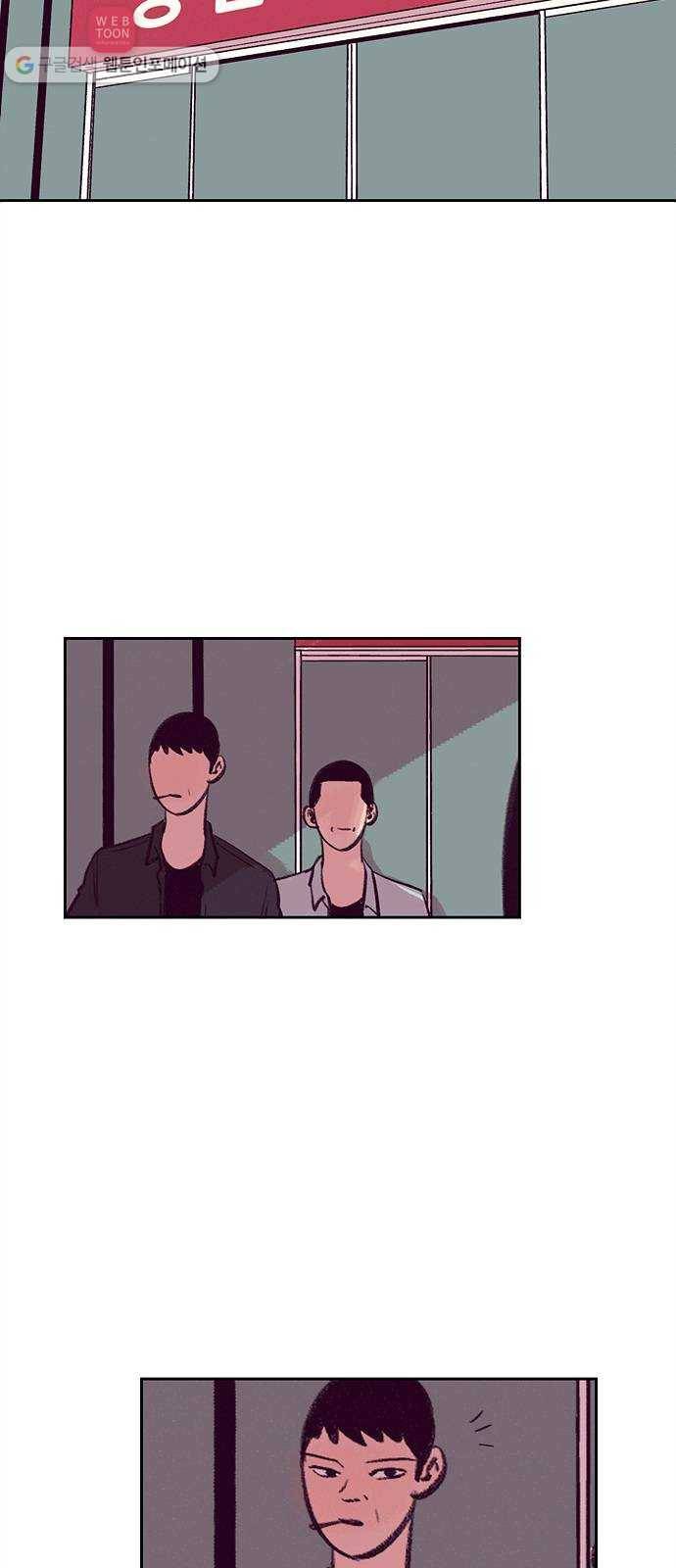 비스타 20화 분노 6