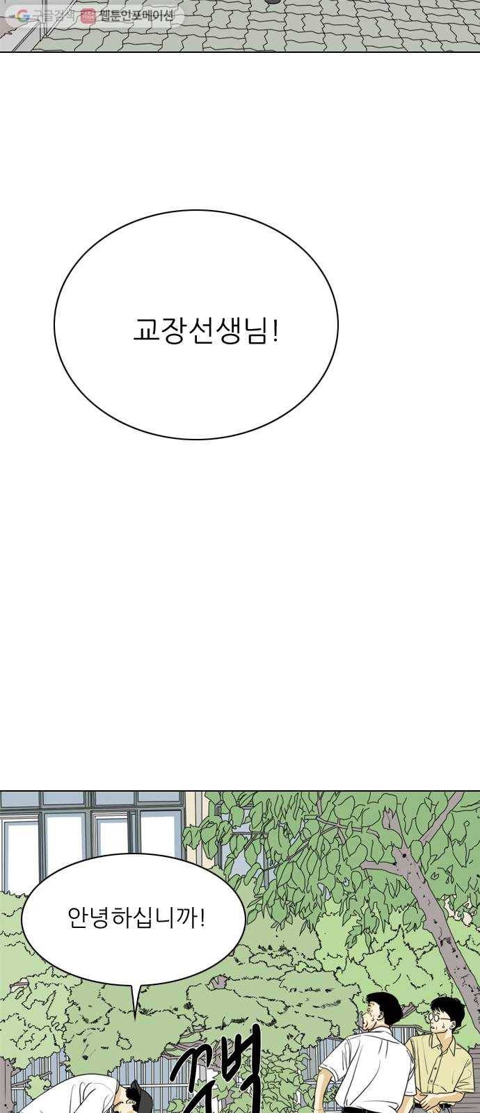 셧업앤댄스 52화 5
