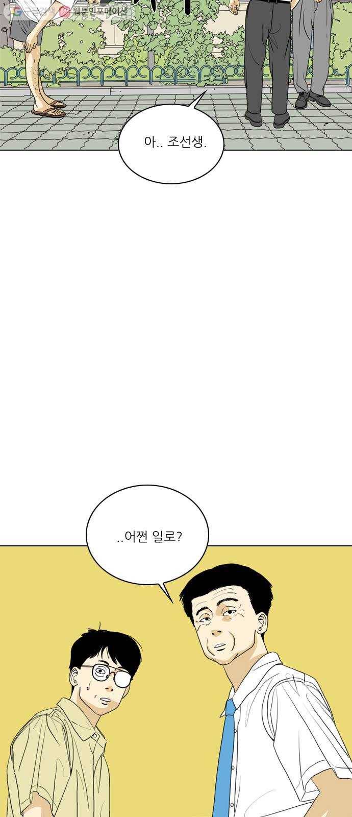 셧업앤댄스 52화 6
