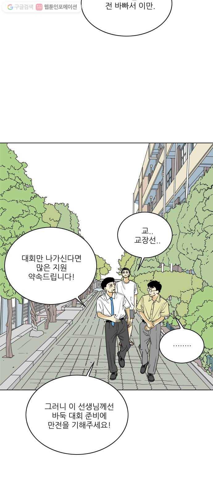 셧업앤댄스 52화 9