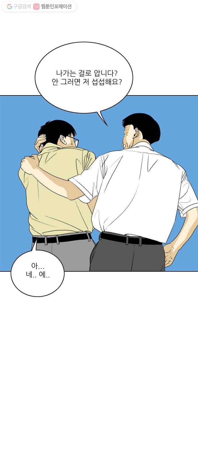셧업앤댄스 52화 10