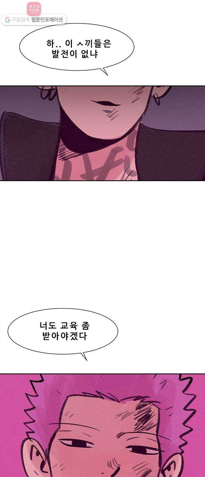 비스타 33화 난장판 3