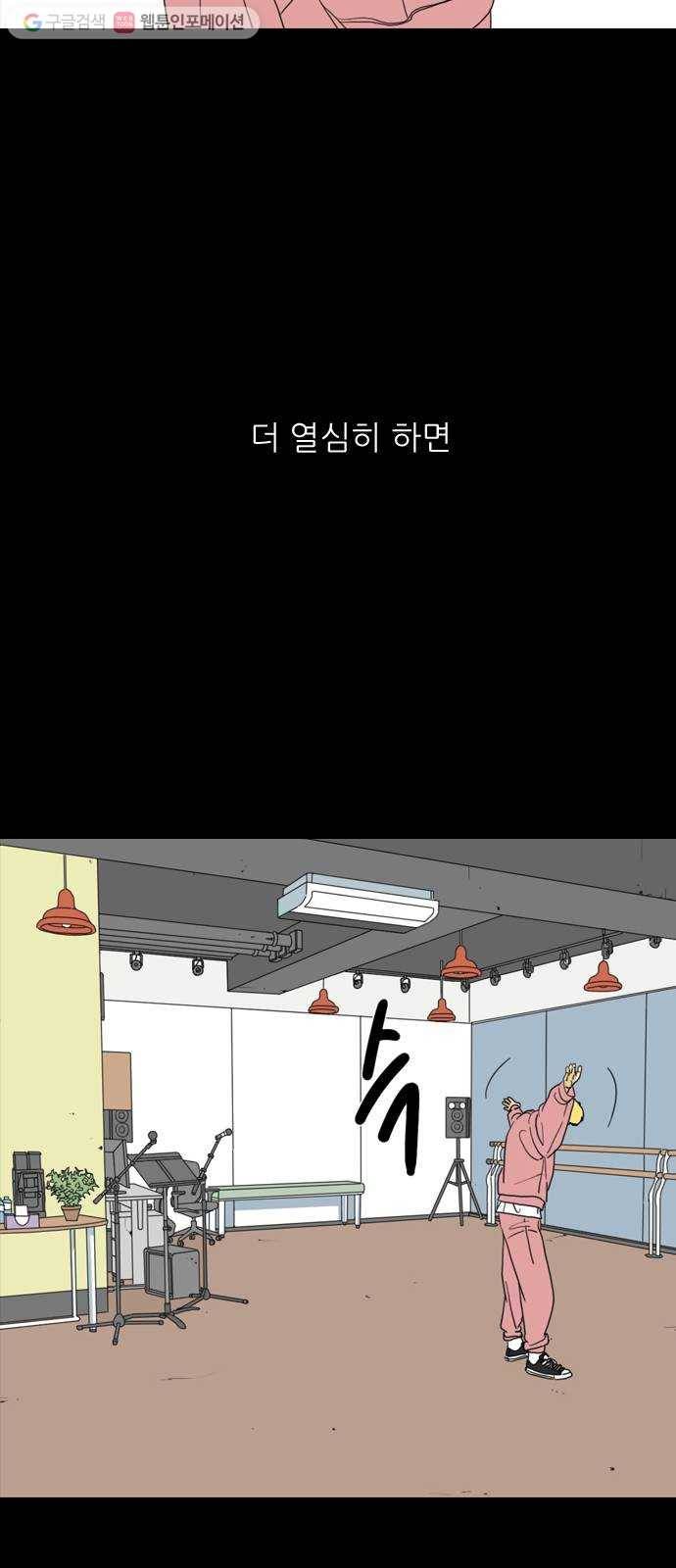 셧업앤댄스 59화 23