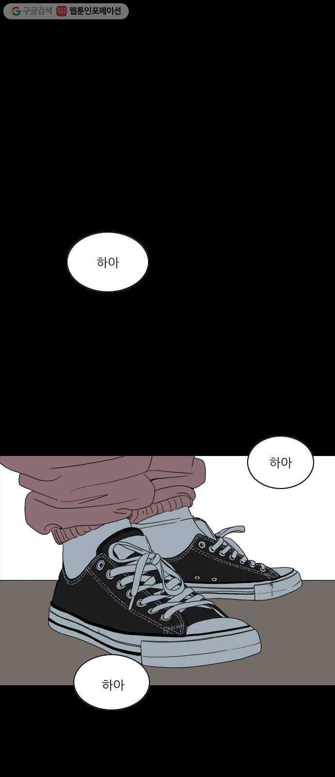 셧업앤댄스 59화 25