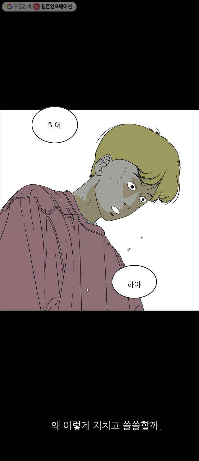 셧업앤댄스 59화 26