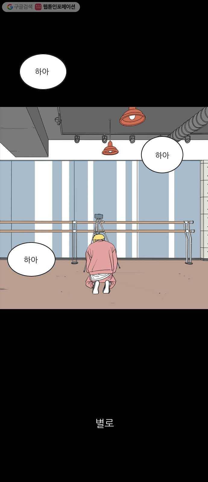 셧업앤댄스 59화 27