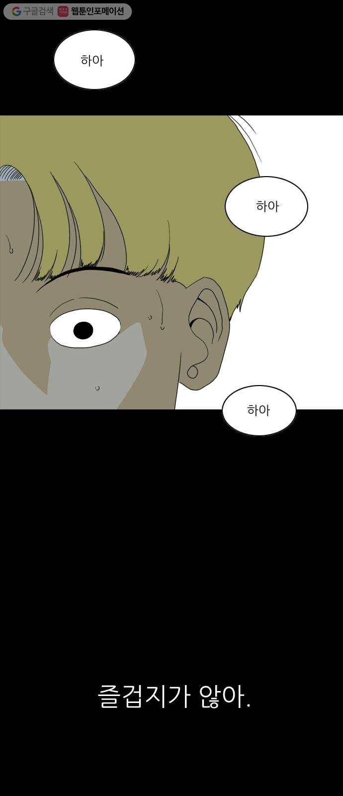 셧업앤댄스 59화 28