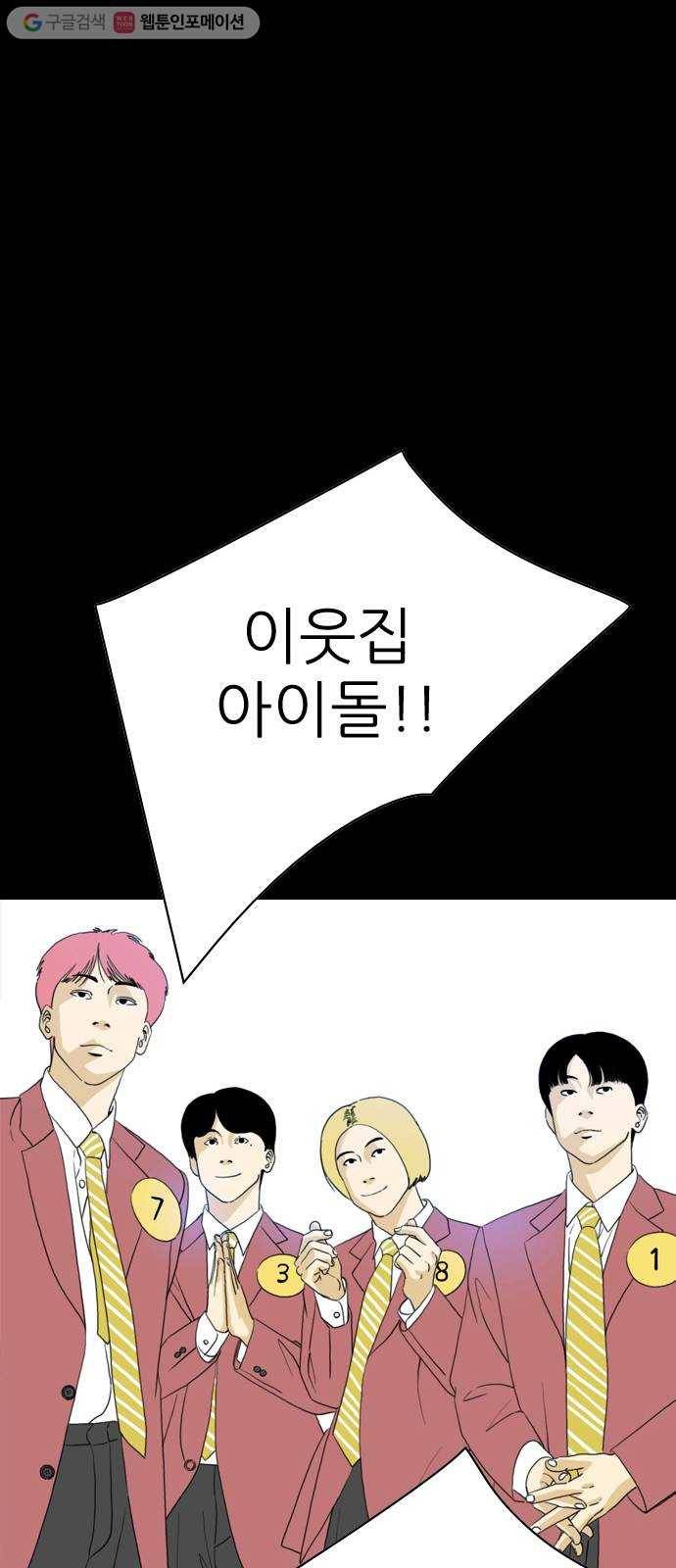 셧업앤댄스 59화 29