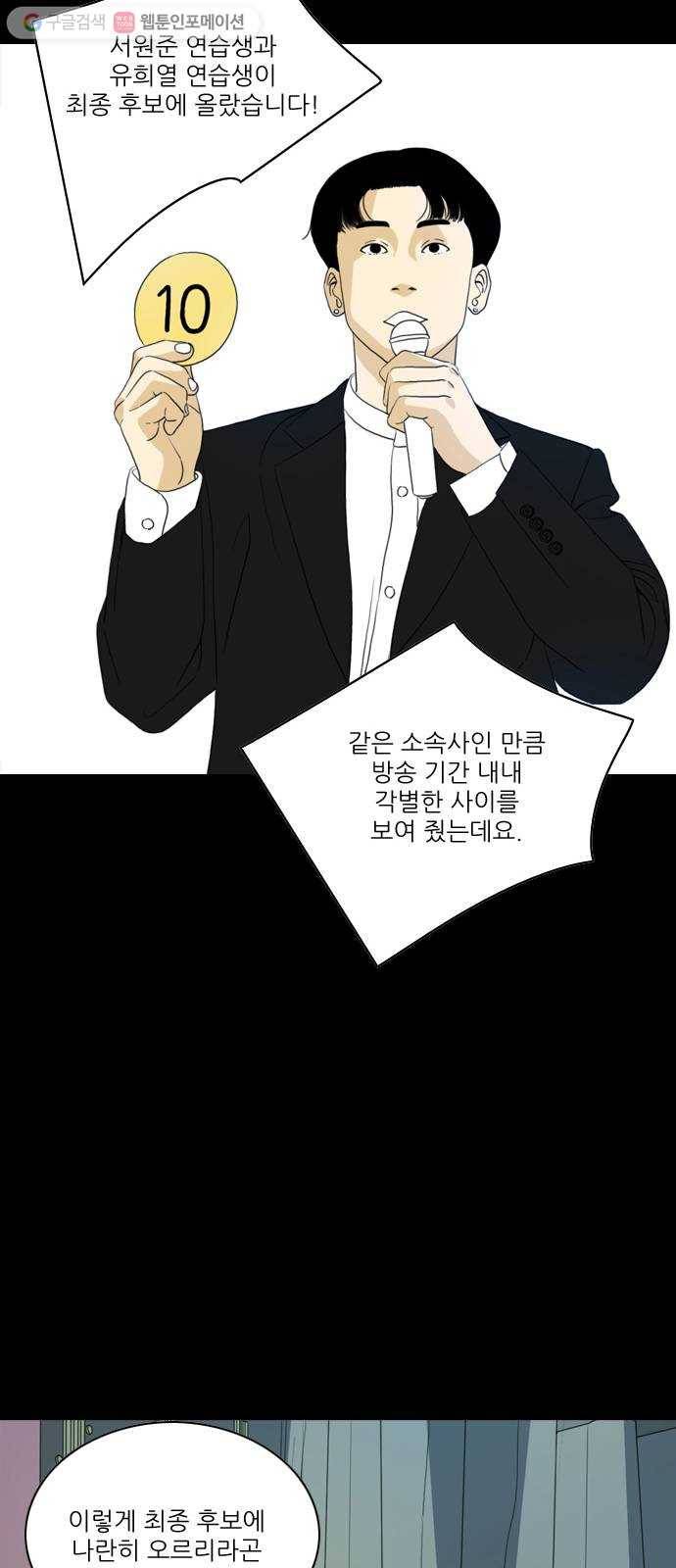 셧업앤댄스 59화 31