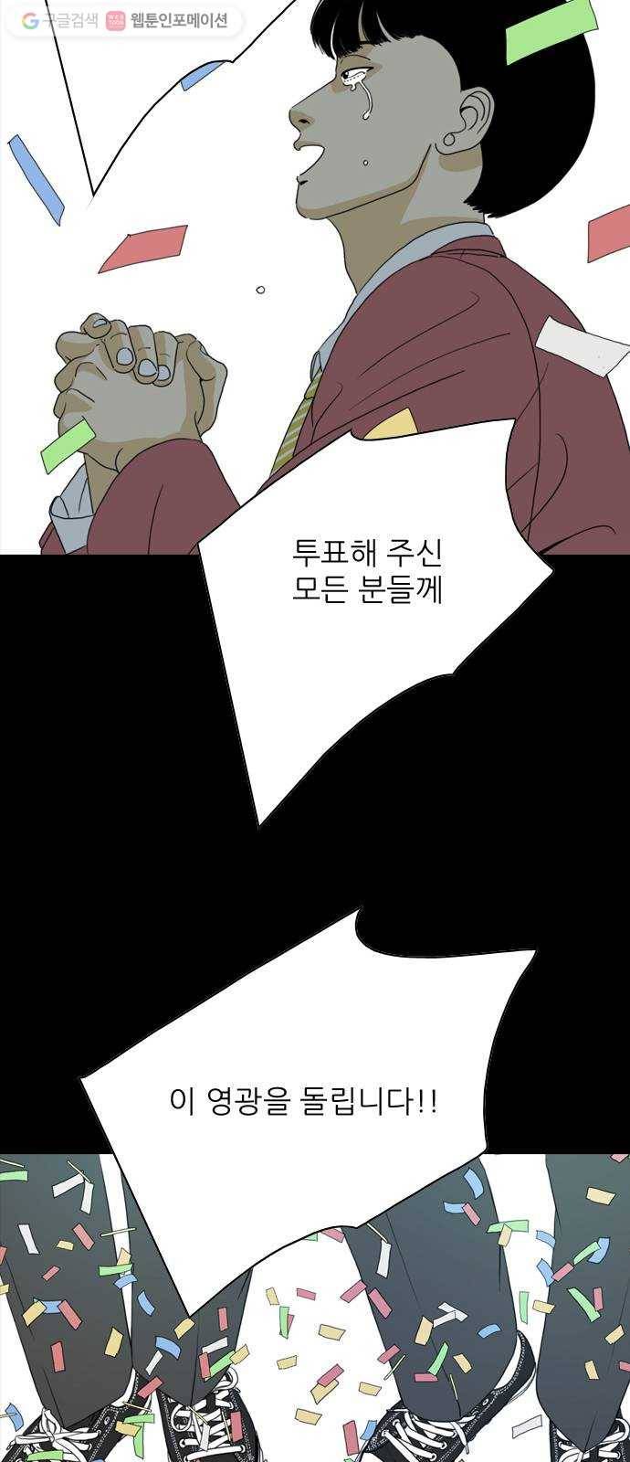 셧업앤댄스 59화 42