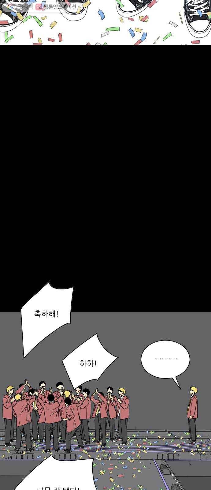 셧업앤댄스 59화 43