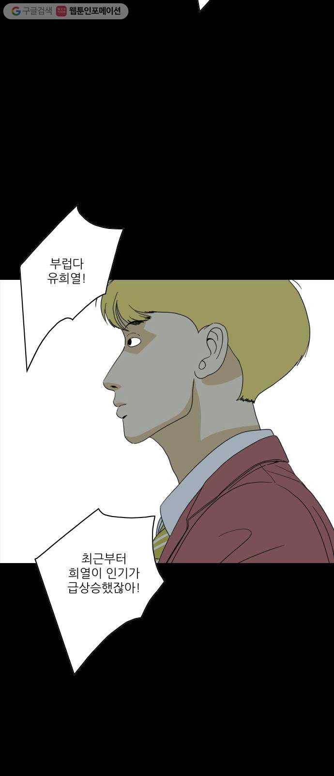 셧업앤댄스 59화 45