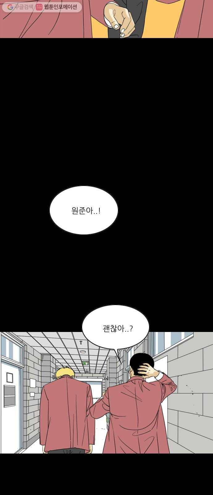 셧업앤댄스 59화 49