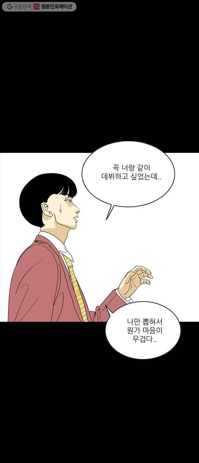 셧업앤댄스 59화 50
