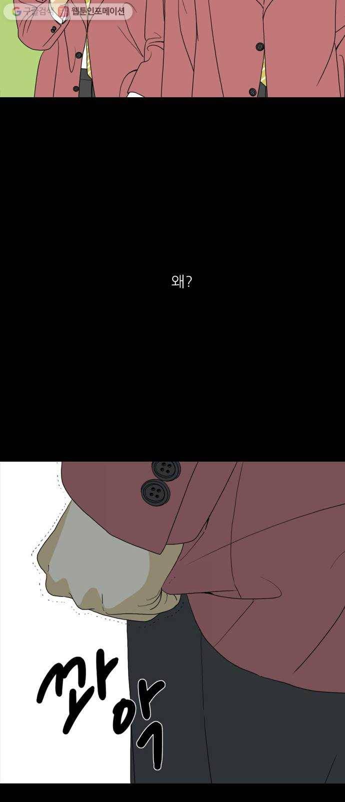 셧업앤댄스 59화 53