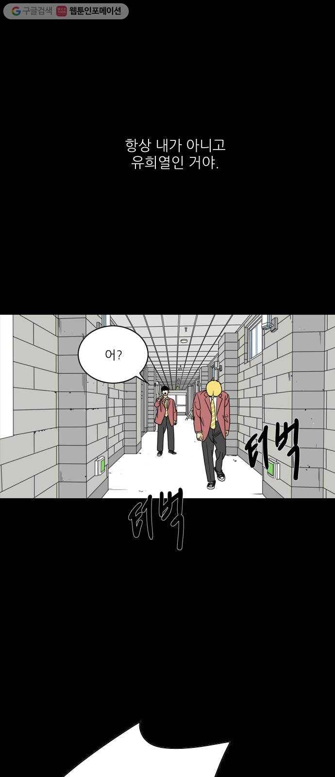 셧업앤댄스 59화 54