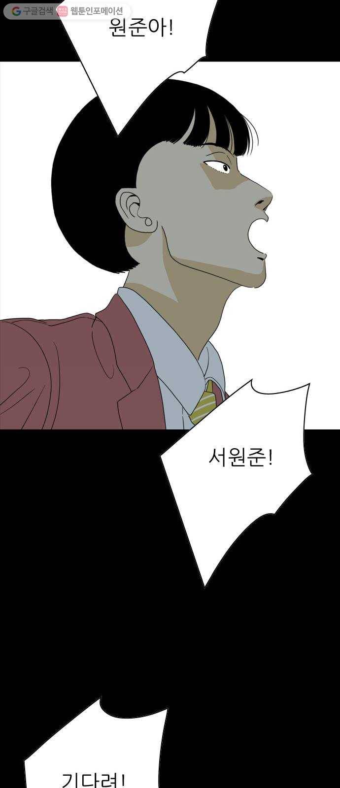 셧업앤댄스 59화 55