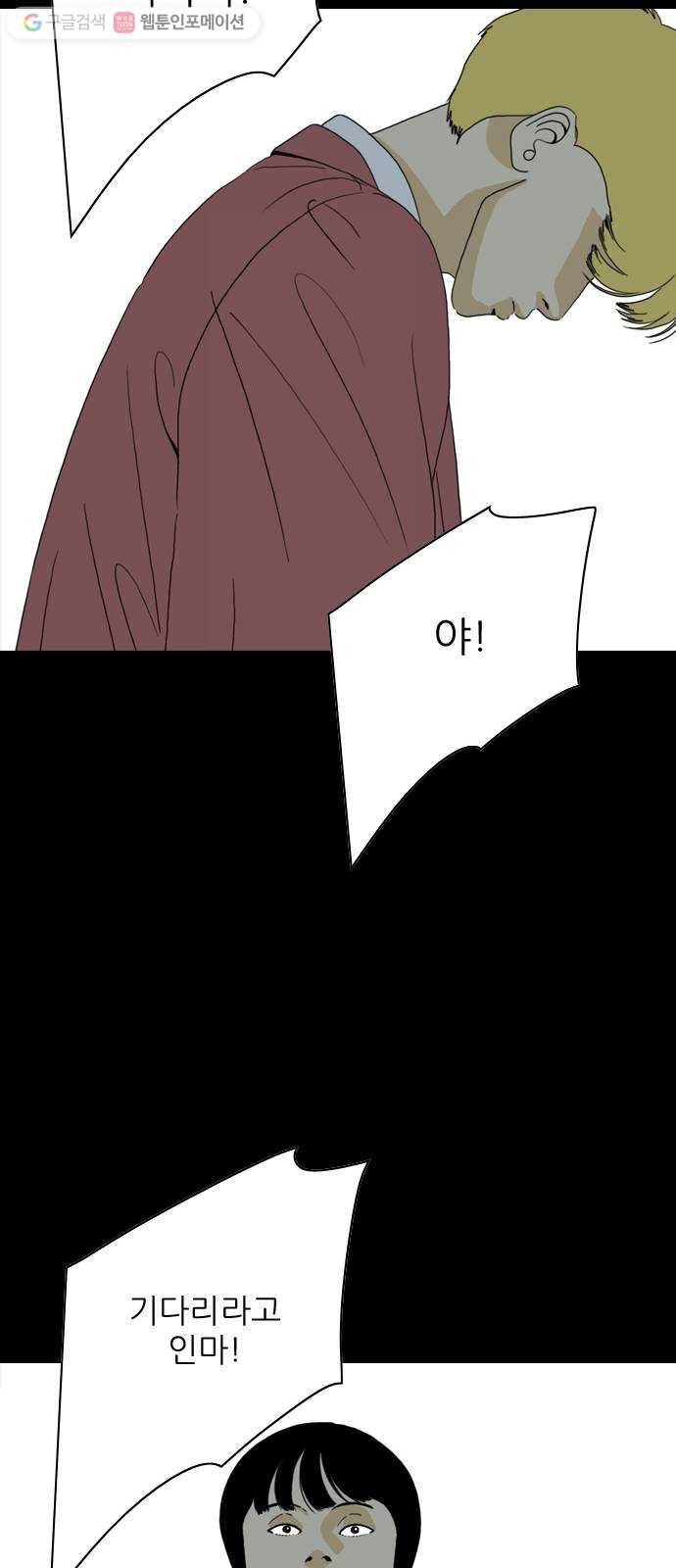 셧업앤댄스 59화 56