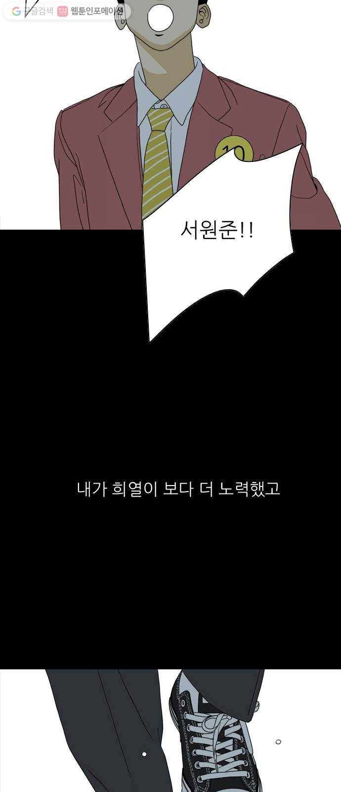 셧업앤댄스 59화 57