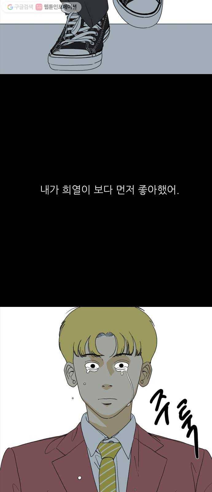 셧업앤댄스 59화 58