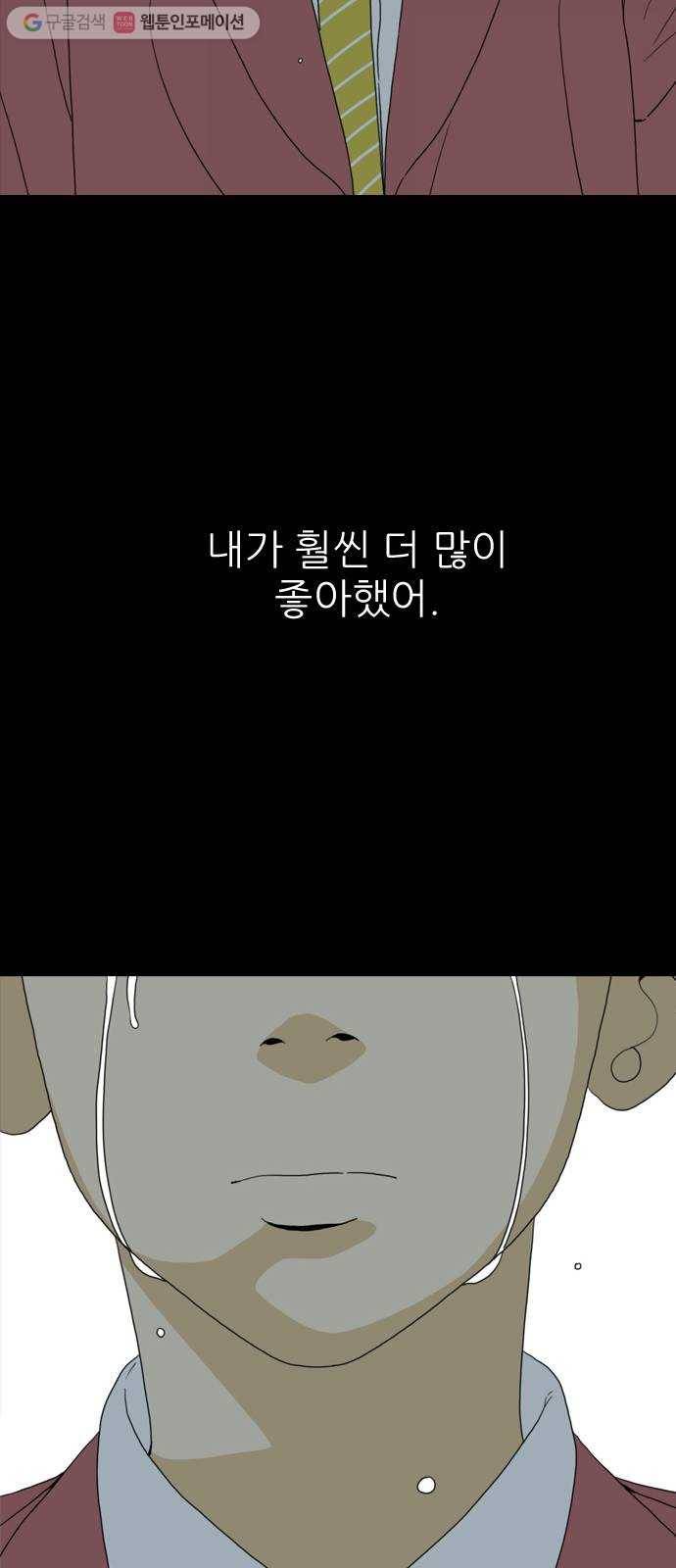 셧업앤댄스 59화 59