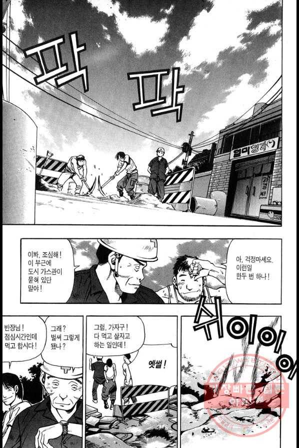 키드갱 1화 3