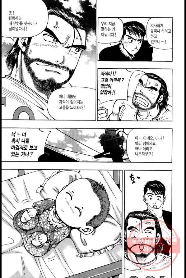 키드갱 1화 5