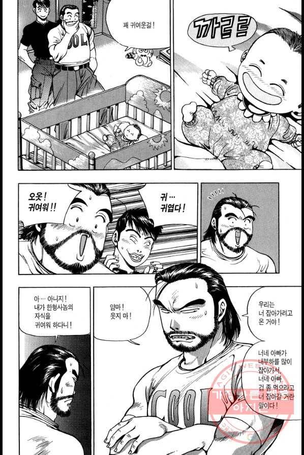키드갱 1화 6