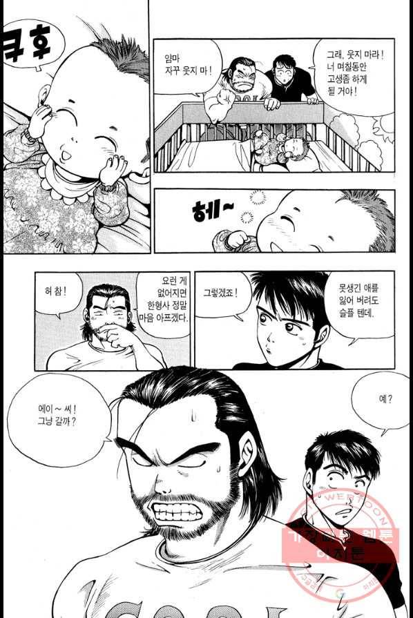 키드갱 1화 7