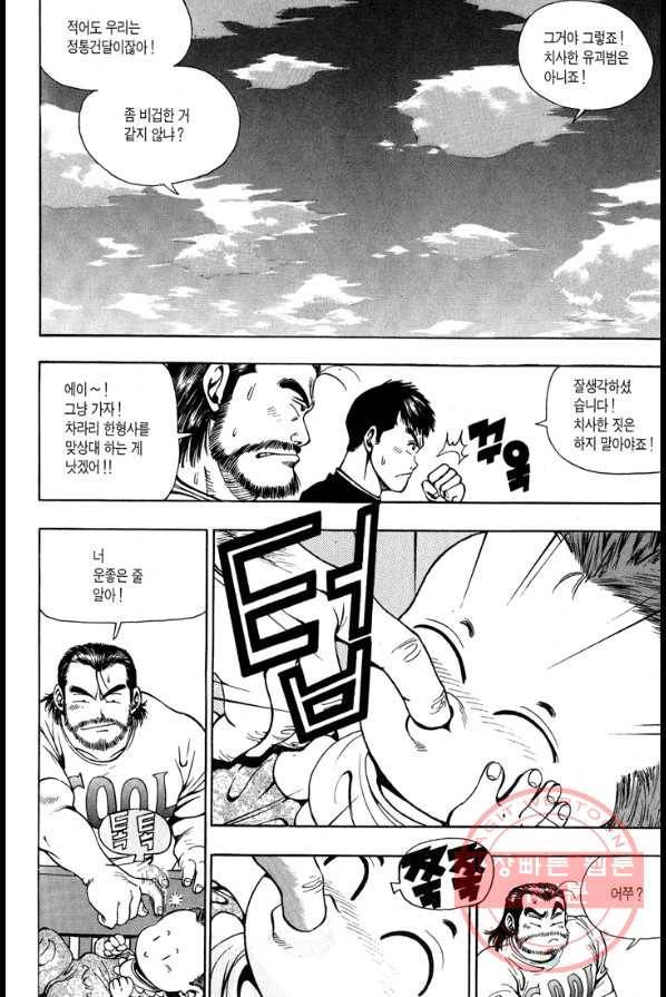 키드갱 1화 8