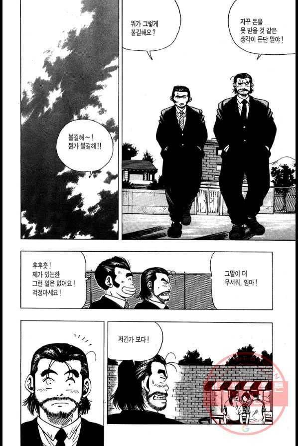 키드갱 11화 2
