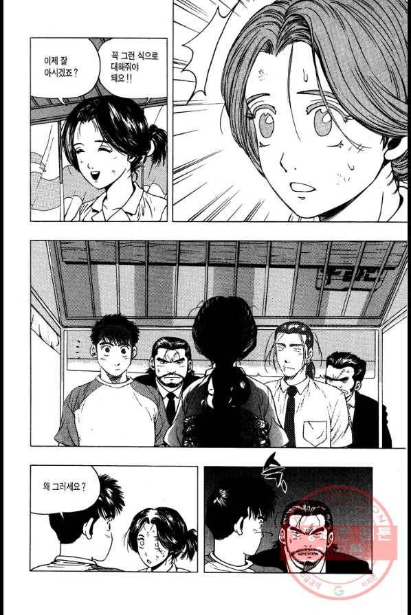 키드갱 11화 4
