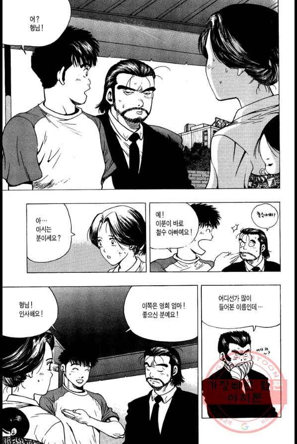 키드갱 11화 5