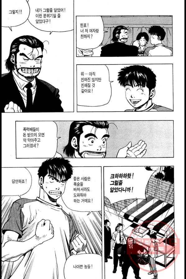 키드갱 11화 7