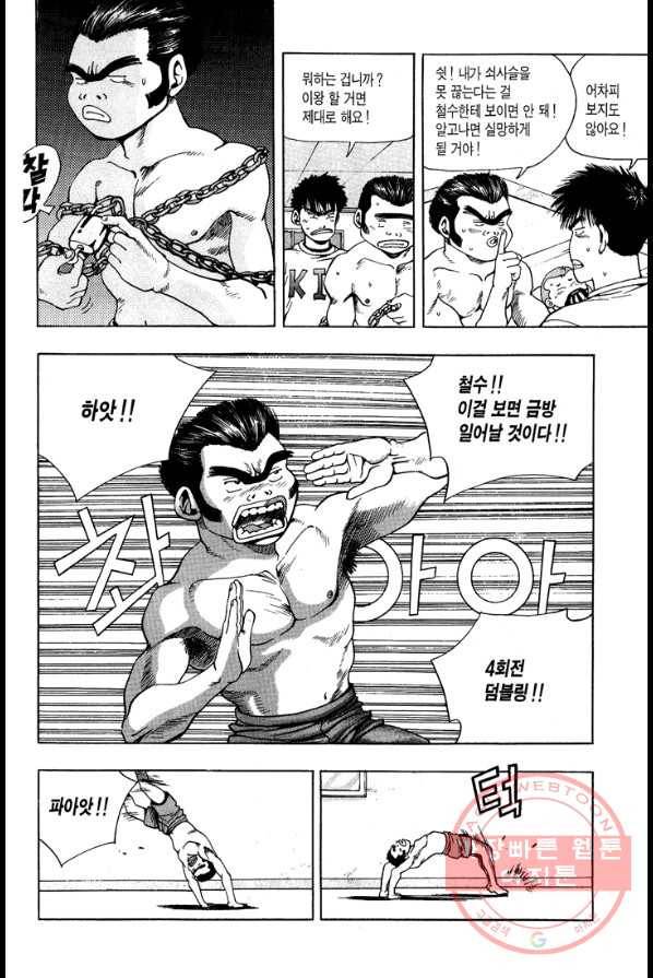 키드갱 21화 2