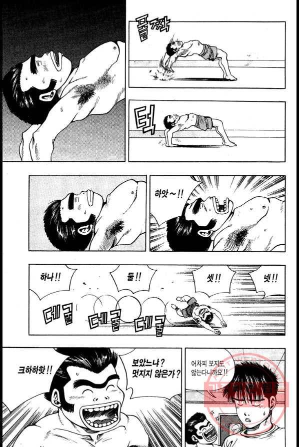 키드갱 21화 3