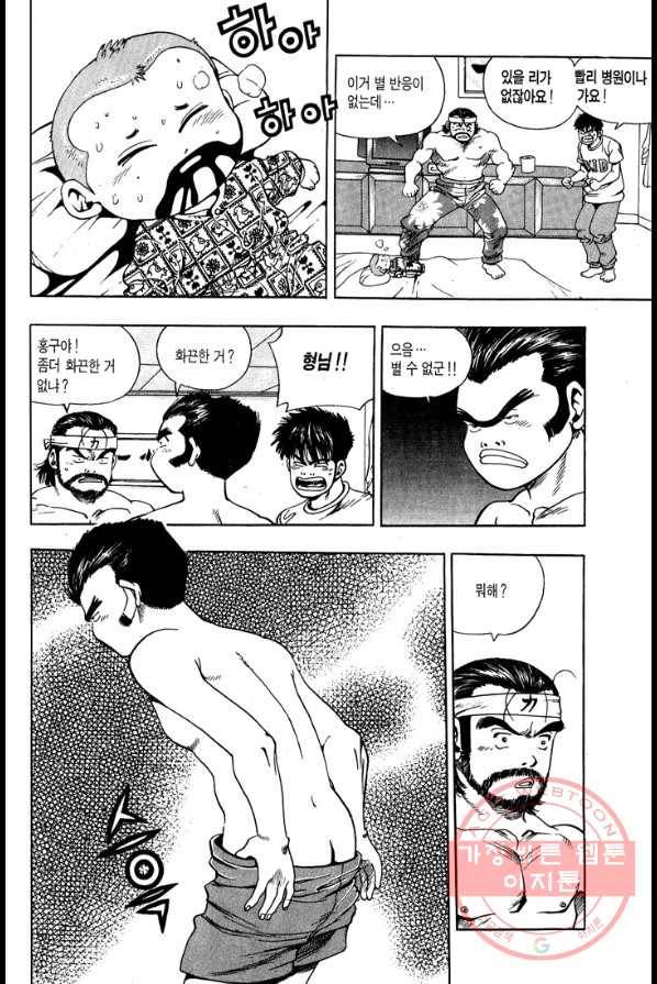 키드갱 21화 4
