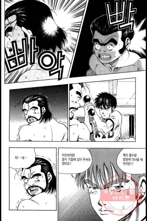 키드갱 21화 6