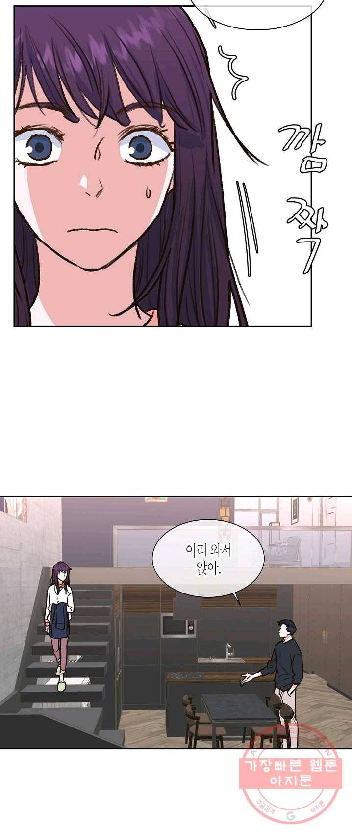 한 번 해본 사이 17화 5