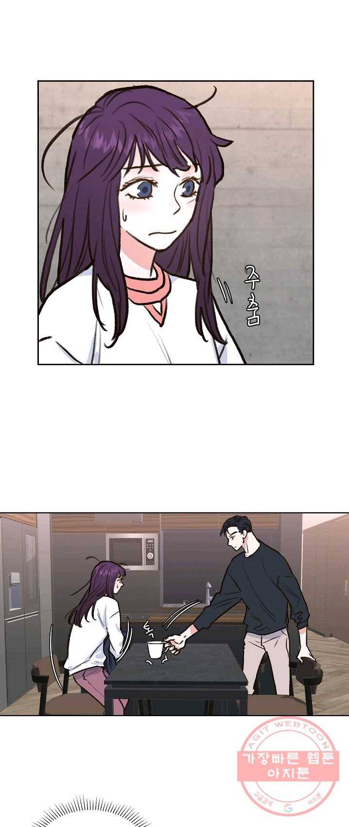한 번 해본 사이 17화 6