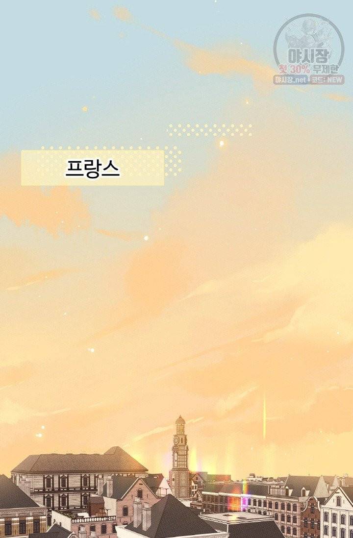사랑할 수 없는 그녀 93화 3