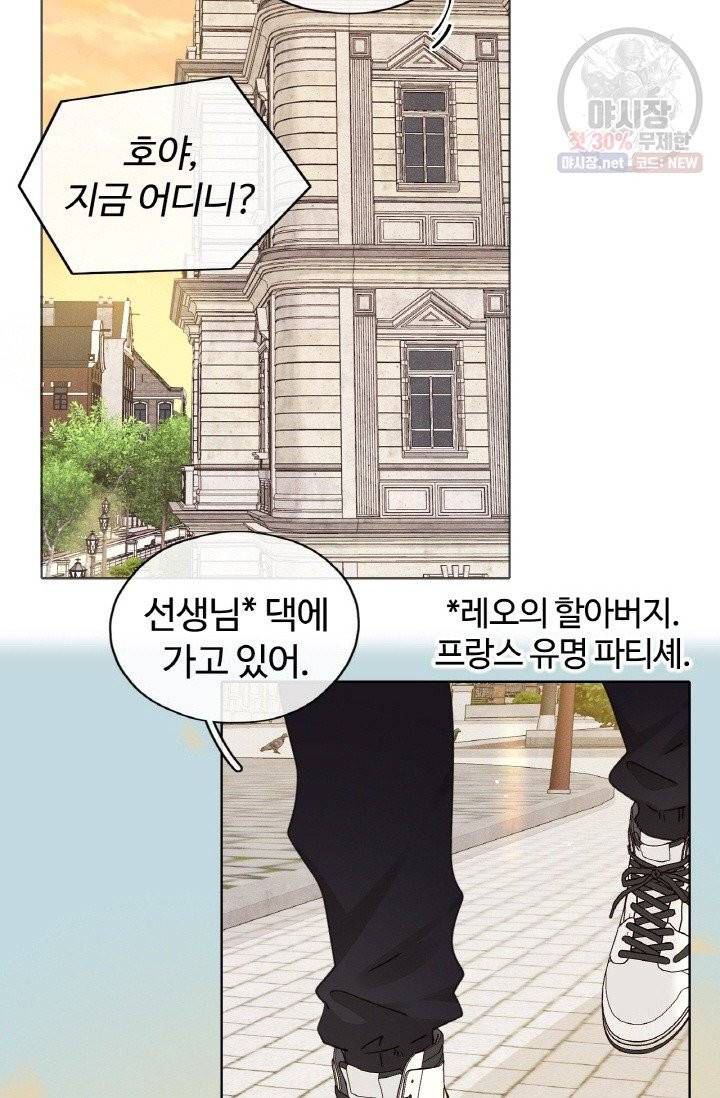 사랑할 수 없는 그녀 93화 5