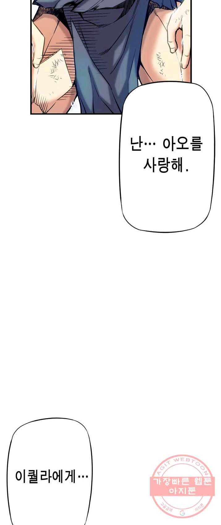 민폐 여신의 이세계 창세록 제 25화. 욕망(4) 4