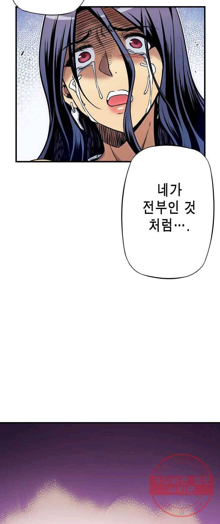 민폐 여신의 이세계 창세록 제 25화. 욕망(4) 5