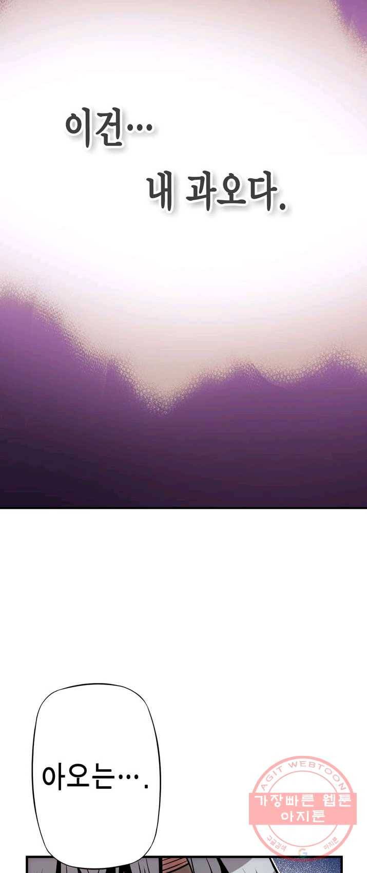 민폐 여신의 이세계 창세록 제 25화. 욕망(4) 6