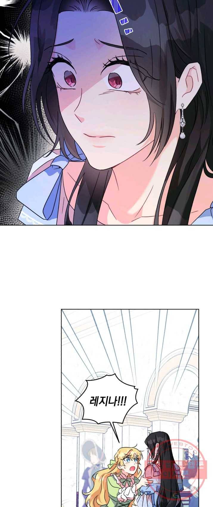 악역에게 청혼받았습니다 2화 8
