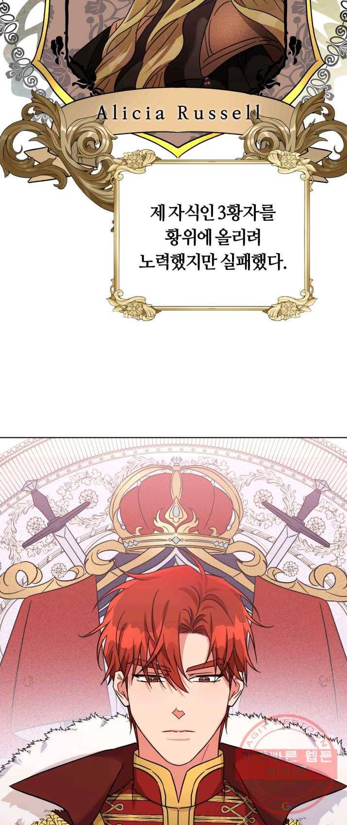 악역에게 청혼받았습니다 2화 12