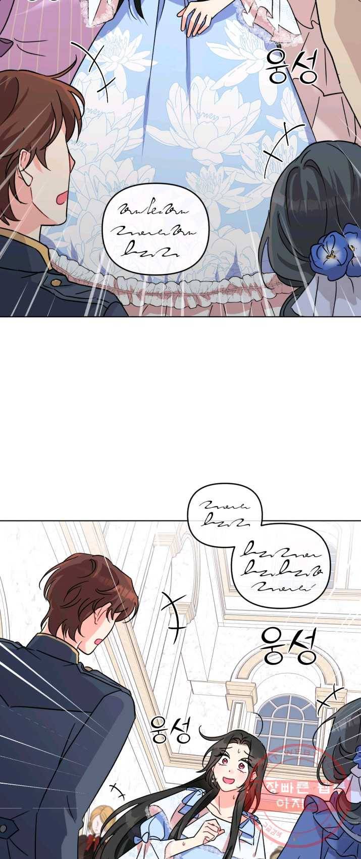 악역에게 청혼받았습니다 2화 18
